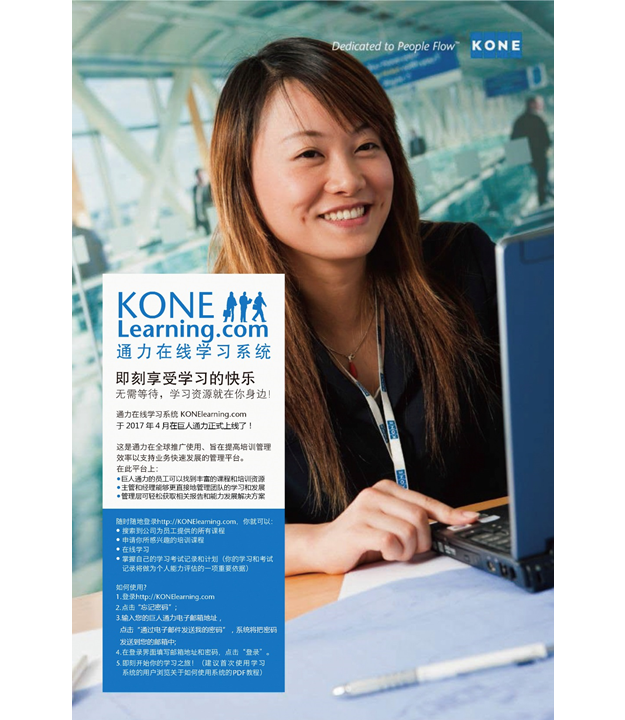 菠菜担保网通力-您的职场收获